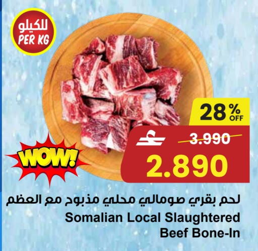 available at Sultan Center  in Oman - Salalah