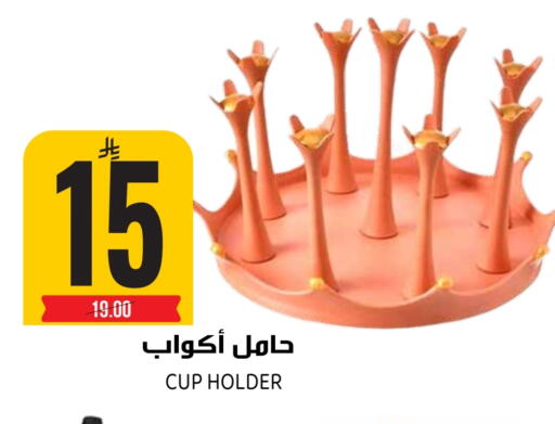 available at Grand Hyper in KSA, Saudi Arabia, Saudi - Riyadh
