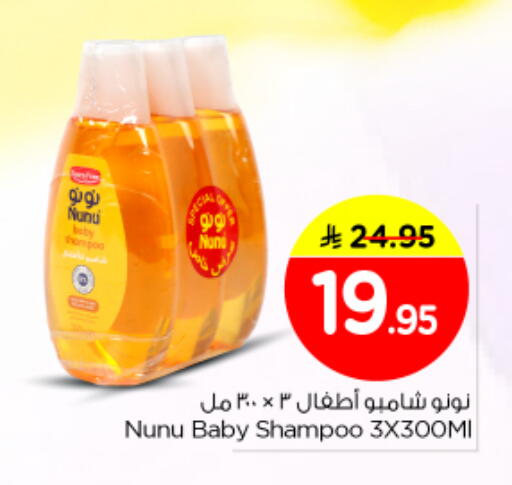 available at نستو in مملكة العربية السعودية, السعودية, سعودية - الرياض