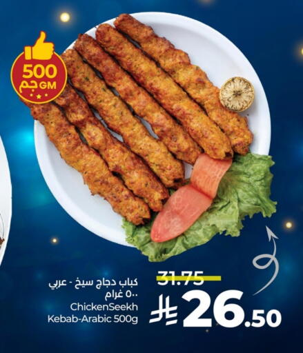 available at LULU Hypermarket in KSA, Saudi Arabia, Saudi - Saihat