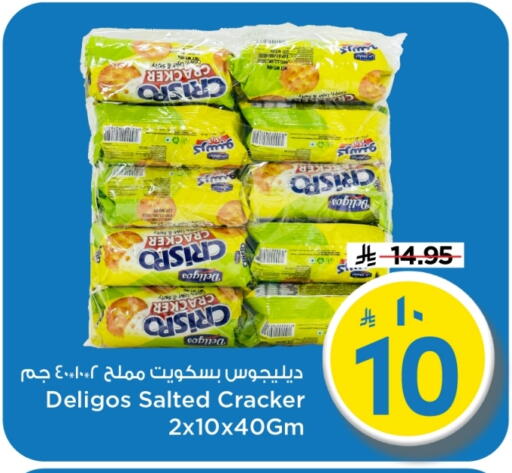 available at Mark & Save in KSA, Saudi Arabia, Saudi - Al Hasa