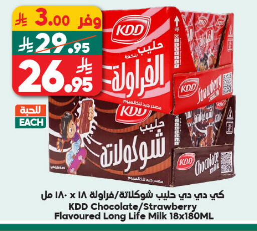 Strawberry available at Dukan in KSA, Saudi Arabia, Saudi - Yanbu