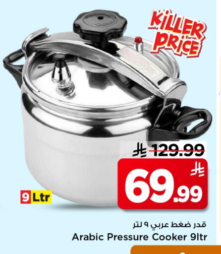 available at مارك & سيف in مملكة العربية السعودية, السعودية, سعودية - الرياض