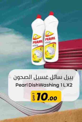 available at روابي هايبرماركت in قطر - الريان