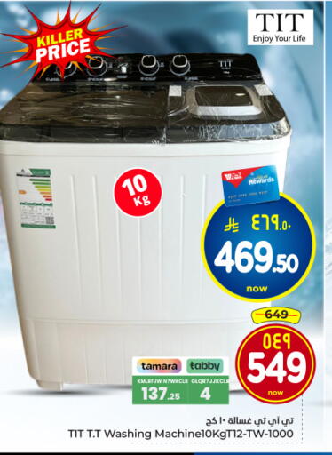 available at Hyper Al Wafa in KSA, Saudi Arabia, Saudi - Riyadh