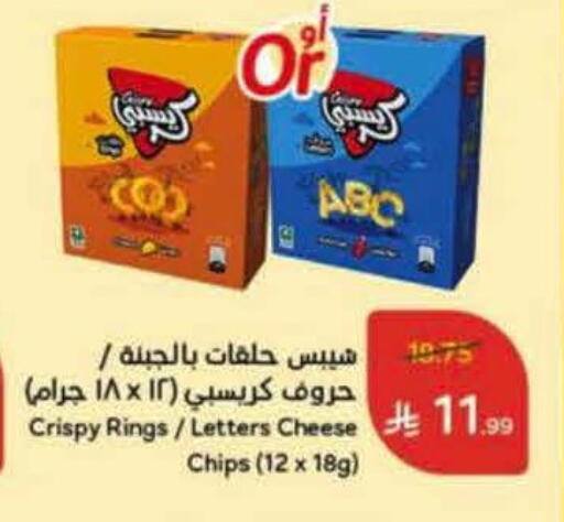 available at Hyper Panda in KSA, Saudi Arabia, Saudi - Ta'if