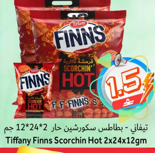 available at Al Qoot Hypermarket in Oman - Muscat