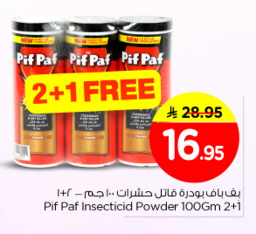 available at نستو in مملكة العربية السعودية, السعودية, سعودية - الرياض