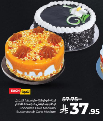 available at لولو هايبرماركت in مملكة العربية السعودية, السعودية, سعودية - الطائف