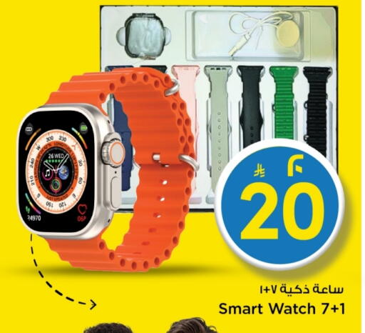 available at Mark & Save in KSA, Saudi Arabia, Saudi - Al Hasa