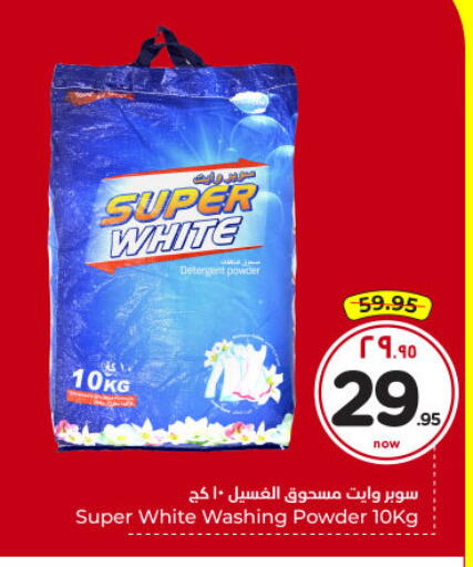 available at Hyper Al Wafa in KSA, Saudi Arabia, Saudi - Dammam
