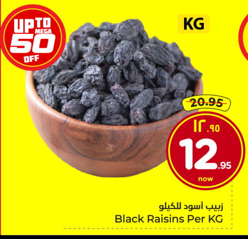 available at هايبر الوفاء in مملكة العربية السعودية, السعودية, سعودية - جدة