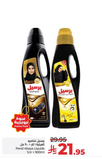 available at لولو هايبرماركت in مملكة العربية السعودية, السعودية, سعودية - الرياض