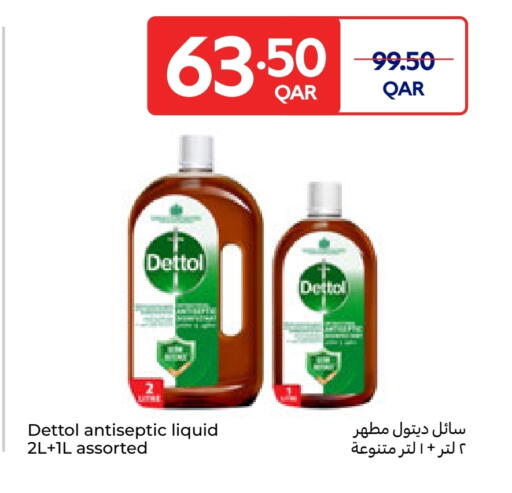 available at كارفور in قطر - الخور