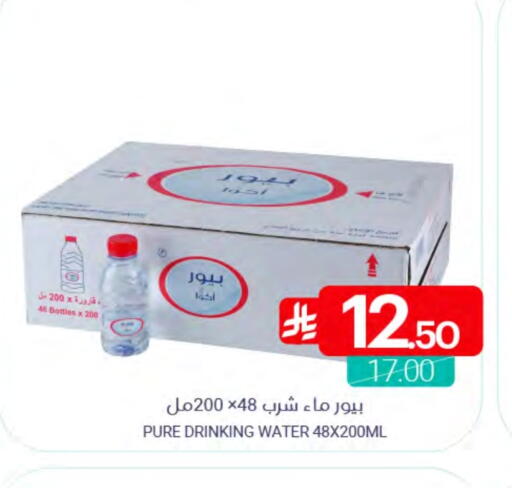available at اسواق المنتزه in مملكة العربية السعودية, السعودية, سعودية - القطيف‎