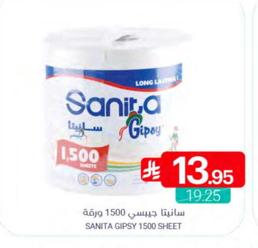 available at Muntazah Markets in KSA, Saudi Arabia, Saudi - Qatif