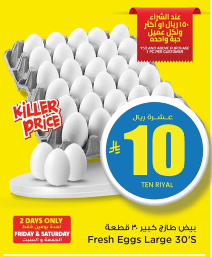 available at Mark & Save in KSA, Saudi Arabia, Saudi - Al Hasa