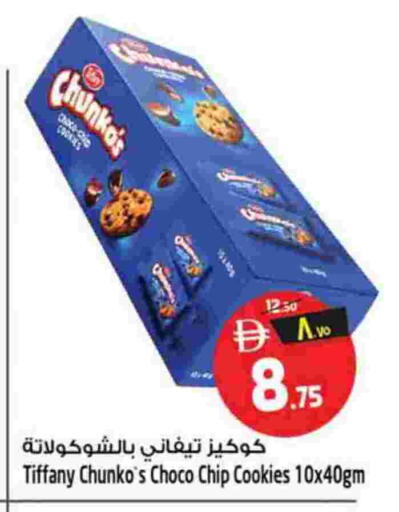 available at سفاري هايبر ماركت in الإمارات العربية المتحدة , الامارات - رَأْس ٱلْخَيْمَة