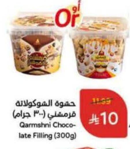 available at Hyper Panda in KSA, Saudi Arabia, Saudi - Al-Kharj