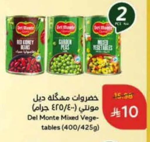 Peas available at Hyper Panda in KSA, Saudi Arabia, Saudi - Al Majmaah