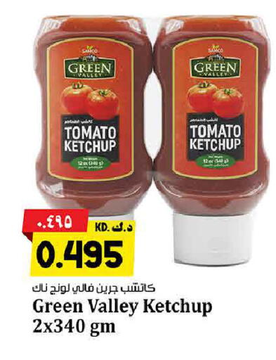 Tomato available at Kabayan Hypermarket in Kuwait - Ahmadi Governorate