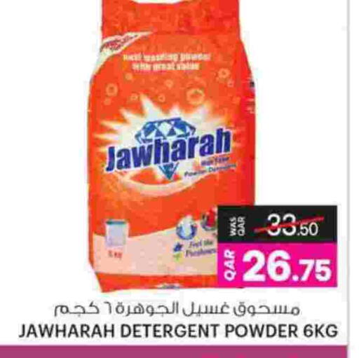 available at أنصار جاليري in قطر - الدوحة