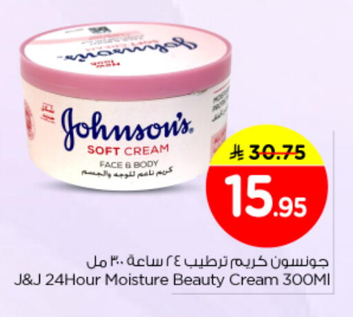 available at نستو in مملكة العربية السعودية, السعودية, سعودية - الرياض