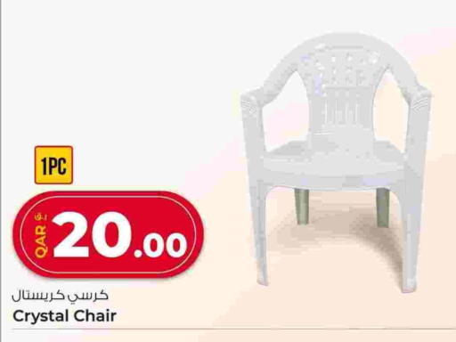 available at روابي هايبرماركت in قطر - الريان