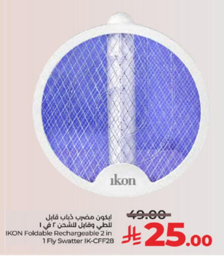 available at لولو هايبرماركت in مملكة العربية السعودية, السعودية, سعودية - الطائف