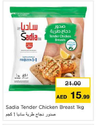 available at نستو هايبرماركت in الإمارات العربية المتحدة , الامارات - رَأْس ٱلْخَيْمَة