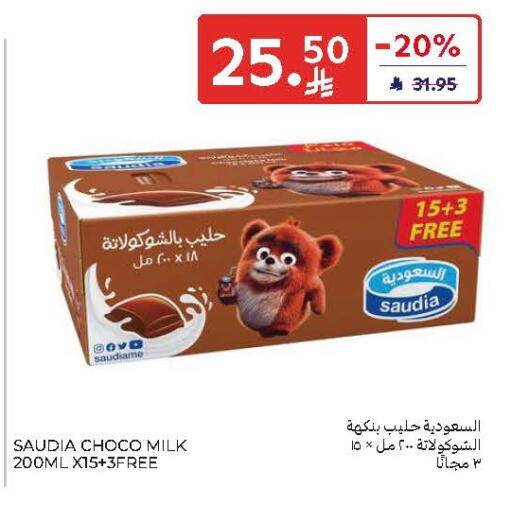 available at كارفور in مملكة العربية السعودية, السعودية, سعودية - بريدة