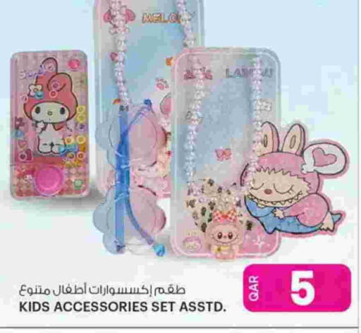 available at Ansar Gallery in Qatar - Umm Salal