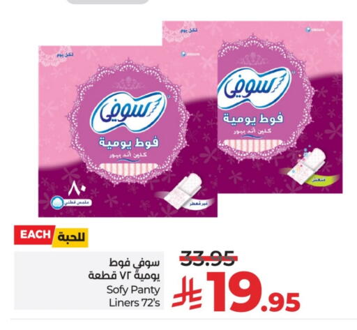 available at LULU Hypermarket in KSA, Saudi Arabia, Saudi - Unayzah