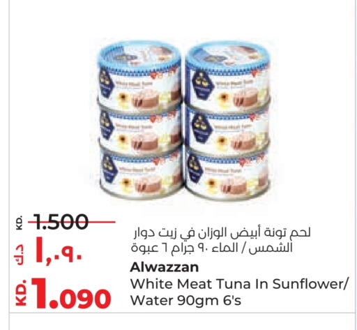available at Lulu Hypermarket  in Kuwait - Ahmadi Governorate