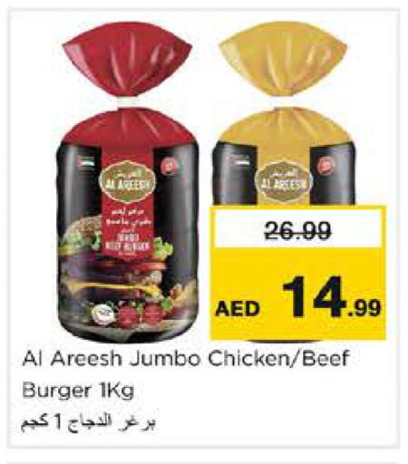 available at نستو هايبرماركت in الإمارات العربية المتحدة , الامارات - الشارقة / عجمان