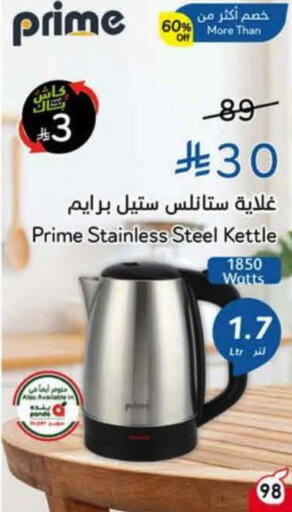available at Hyper Panda in KSA, Saudi Arabia, Saudi - Dammam