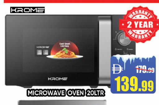 available at ليبتس هايبرماركت in الإمارات العربية المتحدة , الامارات - رَأْس ٱلْخَيْمَة