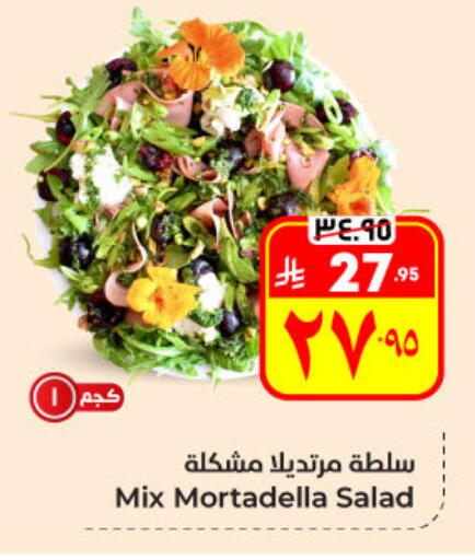 available at Hyper Al Wafa in KSA, Saudi Arabia, Saudi - Al Hasa