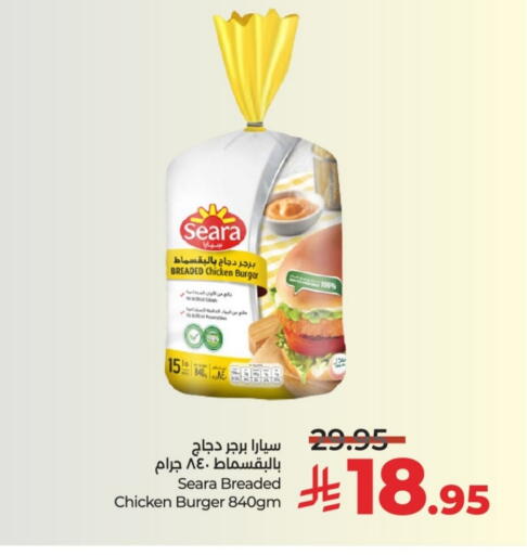 available at لولو هايبرماركت in مملكة العربية السعودية, السعودية, سعودية - عنيزة