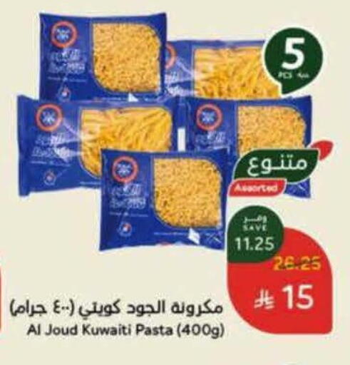 available at هايبر بنده in مملكة العربية السعودية, السعودية, سعودية - الرس