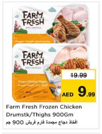 available at Nesto Hypermarket in UAE - Dubai