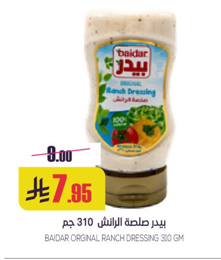 available at Sapt in KSA, Saudi Arabia, Saudi - Buraidah