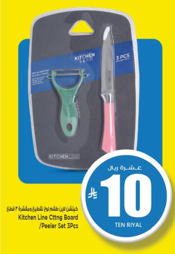 available at Mark & Save in KSA, Saudi Arabia, Saudi - Al Hasa
