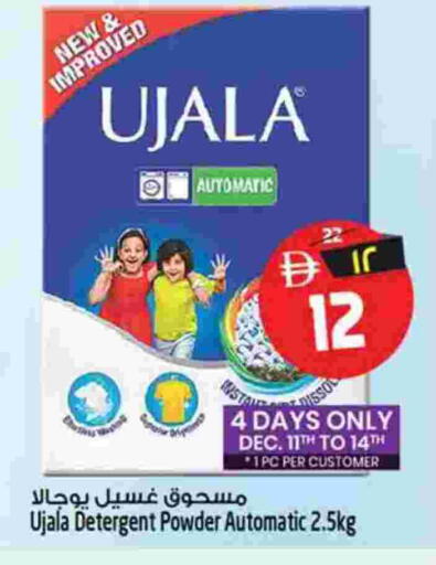 available at SAFARI HYPERMARKET  in UAE - Ras al Khaimah