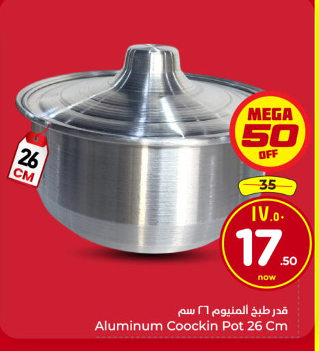 available at هايبر الوفاء in مملكة العربية السعودية, السعودية, سعودية - جدة