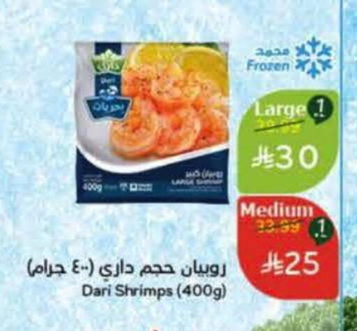 available at Hyper Panda in KSA, Saudi Arabia, Saudi - Buraidah