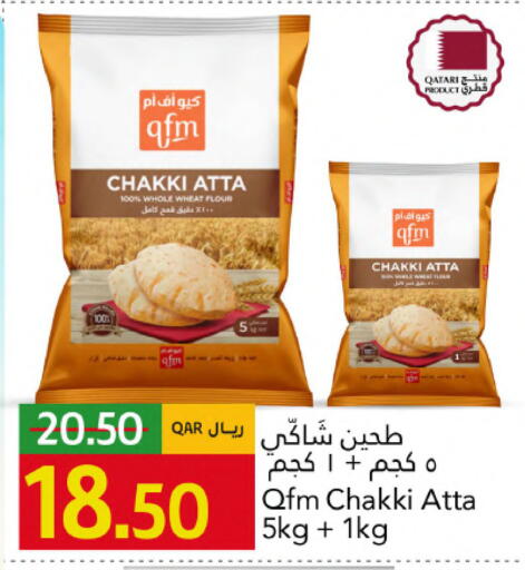 available at جلف فود سنتر in قطر - أم صلال