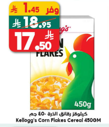 available at Dukan in KSA, Saudi Arabia, Saudi - Medina