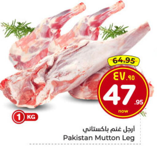 available at Hyper Al Wafa in KSA, Saudi Arabia, Saudi - Dammam