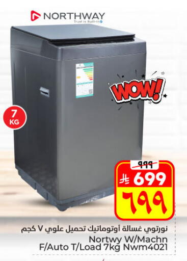 available at هايبر الوفاء in مملكة العربية السعودية, السعودية, سعودية - الأحساء‎